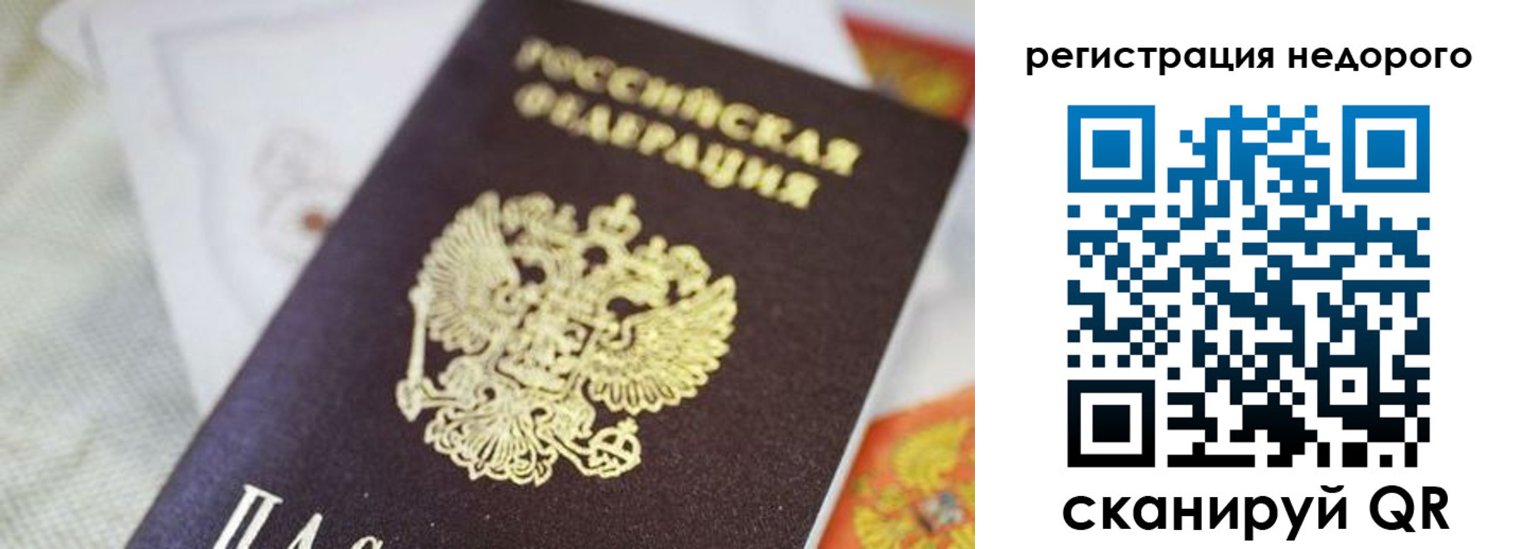 временная регистрация для всех в Сертолово