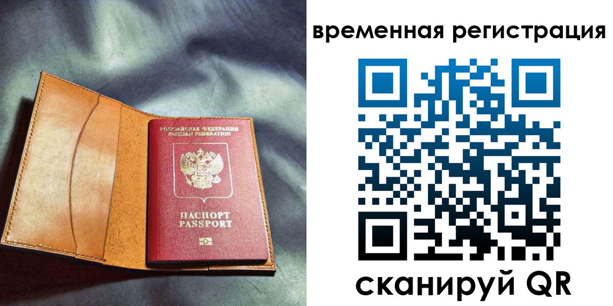 прописка ребенка в Сертолово