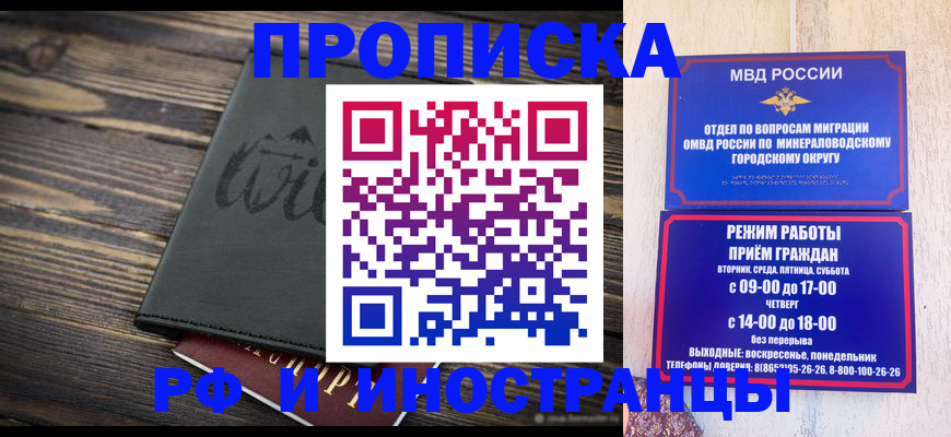 прописка ребенка в Сертолово