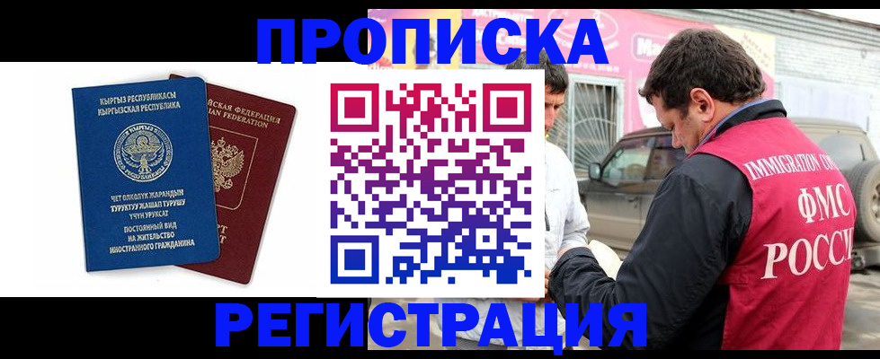 временная регистрация собственник в Сертолово