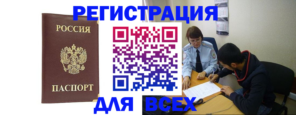 прописка для работы в Сертолово